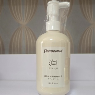 PERSONNA烟酰胺滋润嫩肤身体乳温和护肤乳液500ml