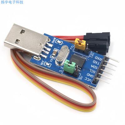 CH341T二合一模块 USB转I2C IIC UART USB转TTL 单片机串口下载器
