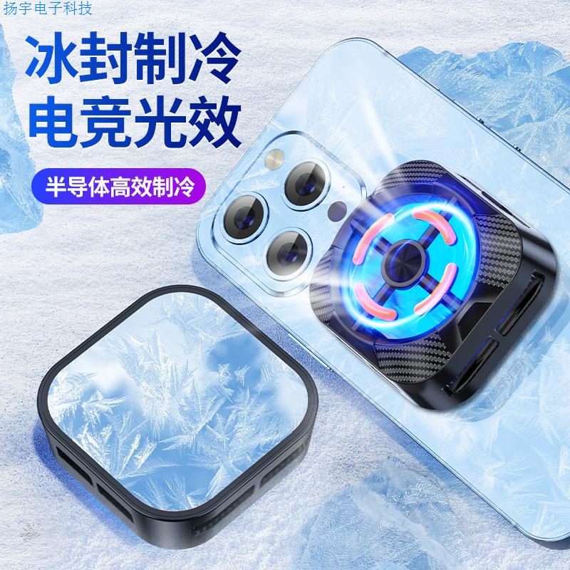 新款X94散热器三档调节半导体速冷款磁吸静音适用于安卓苹果