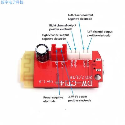 CT144.2立体声蓝牙功放板音频模块F类5W+5W带充电DIY改装音箱