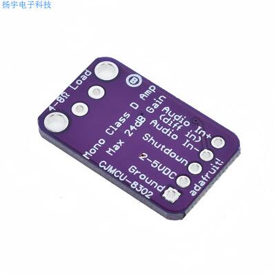 PAM8302 2.5W 单通道 D类 音频功率 放大器模块 开发板
