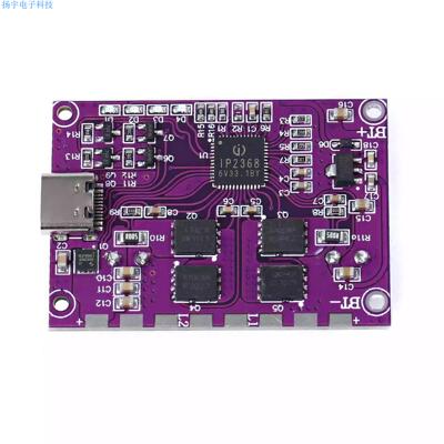 ip2368双向大功率快充模块充电宝电路板套件pd100w升降压快充