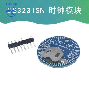 RTC I2C DS3231SN ChronoDot V2.0 实时时钟模块 适用于arduino