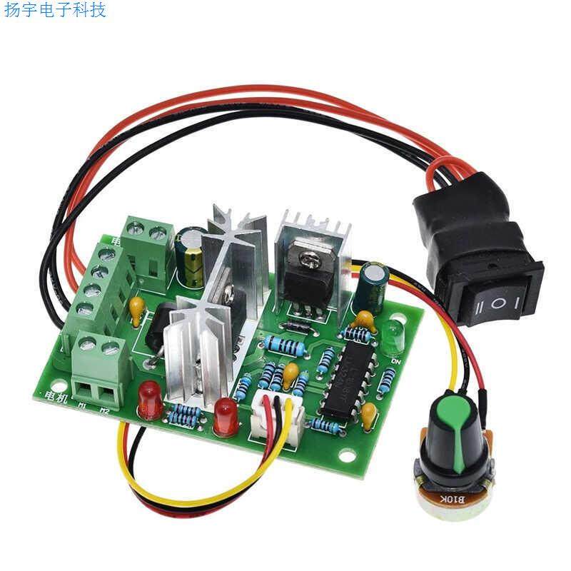CCM2 直流电机调速器 10V12V24V30V 正反转 PWM直流控制器120W