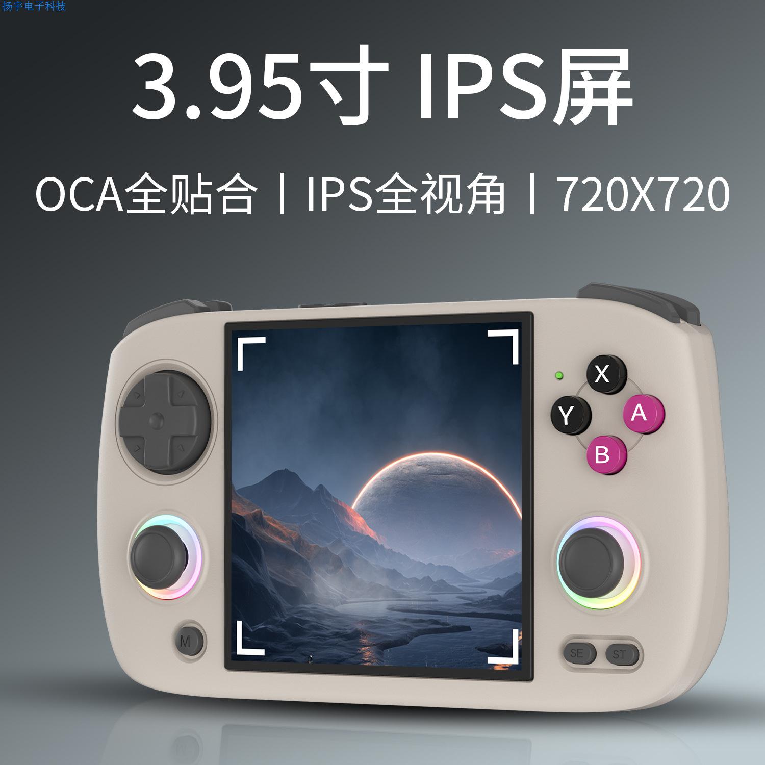 新品RG CubeXX游戏机氛围灯双摇杆游戏机怀旧复古GBA街机开源掌机