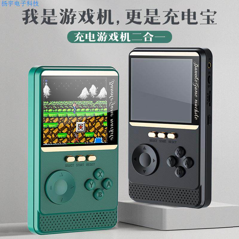 新款掌上游戏机充电宝二合一复古怀旧童年回忆迷你街机3.5寸大屏