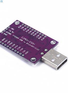 MCU FT232H高速多功能USB to JTAG UART/FIFO SPI/I2C模块
