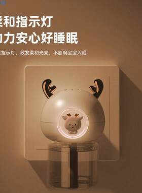 新款电热蚊香液驱蚊液室内小夜灯驱蚊神器儿童孕妇防蚊用品灭蚊器