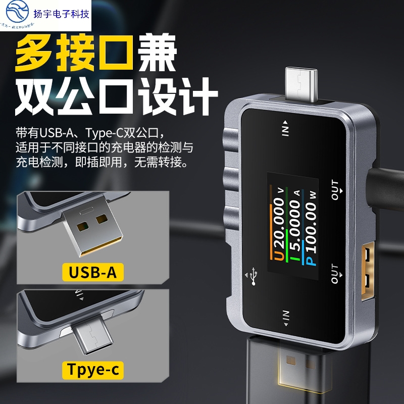 FNAC-28测试仪USB/type-c电流电压表快充协议检测触发功率表A转C