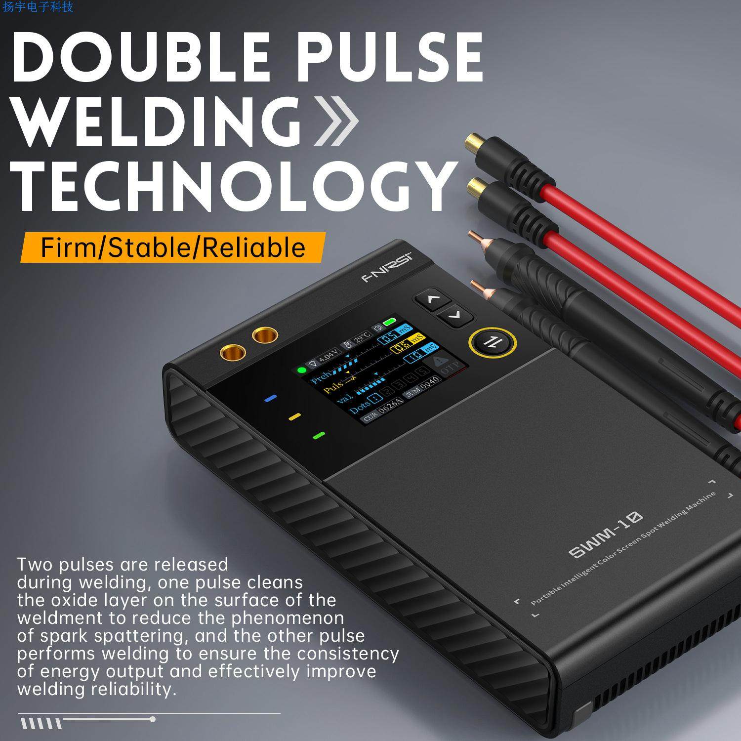 FNIRSI 便携点焊机专业手持式小型18650锂电池镍片碰电焊头