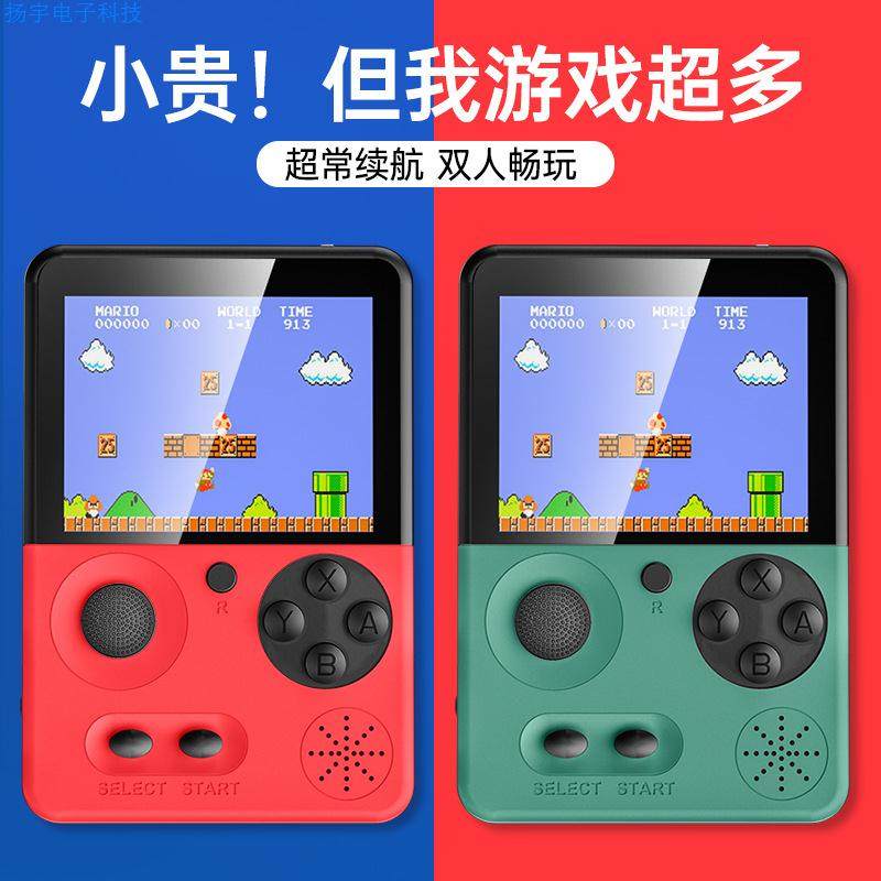 新款摇杆掌上游戏机 儿童学生复古玩具 500合1迷你怀旧掌机