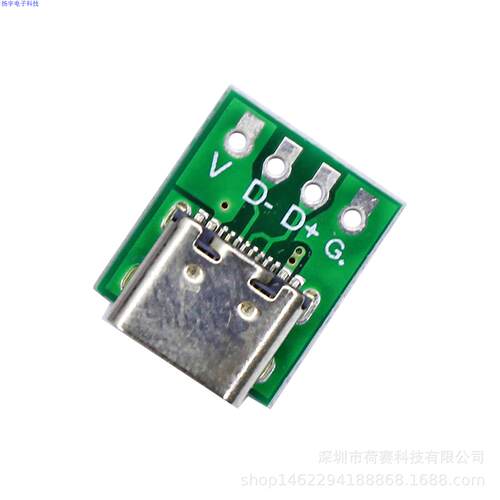 TYPE-C口母座转直插DIP-4P转接板测试板TYPEC电源数据线模块