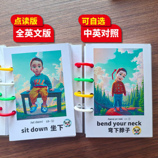 手工-宝宝jojo点读毛毛虫tpr指令绘本小鸡球球笔英语启蒙卡片全套