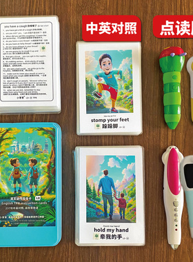 手工-全套TPR点读指令卡毛毛虫JOJO小蝌蚪笔英文绘本幼儿启蒙早教