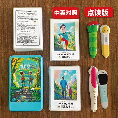 手工-全套TPR点读指令卡毛毛虫JOJO小蝌蚪笔英文绘本幼儿启蒙早教