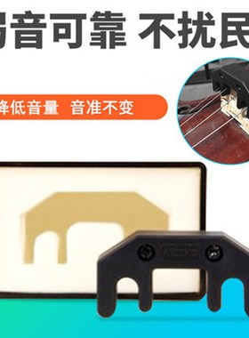 正品包邮 台湾ARTINO PM-01小提琴弱音器消音器静音器 专业弱音