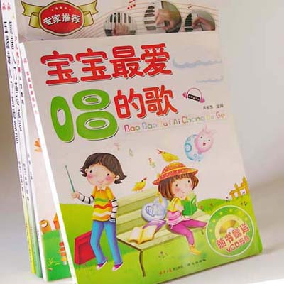 正版宝宝最爱唱的歌儿童艺术入门学习书音乐入门电子琴入门简谱五线谱