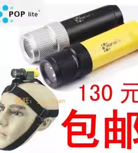 光箭H1 博睐POP lite H1充电专业潜水头灯黄光LED配送手带 头灯带