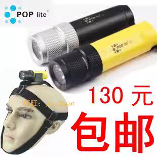 光箭H1 博睐POP lite H1充电专业潜水头灯黄光LED配送手带 头灯带