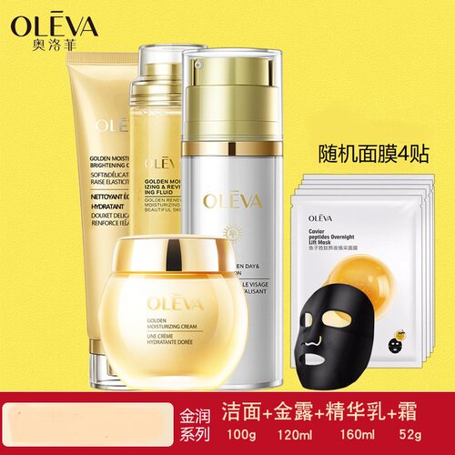 奥洛菲早晚焕彩国货滋润化妆品