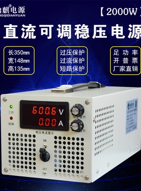 2000W5000W8KW24V48V72V220V600V高压可调大功率直流稳压开关电源
