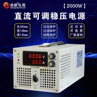 2000W5000W8KW24V48V72V220V600V高压可调大功率直流稳压开关电源