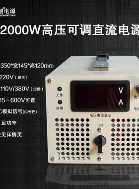 2000W15V24V48V72V90V150V200V500V600V高压可调直流稳压开关电源