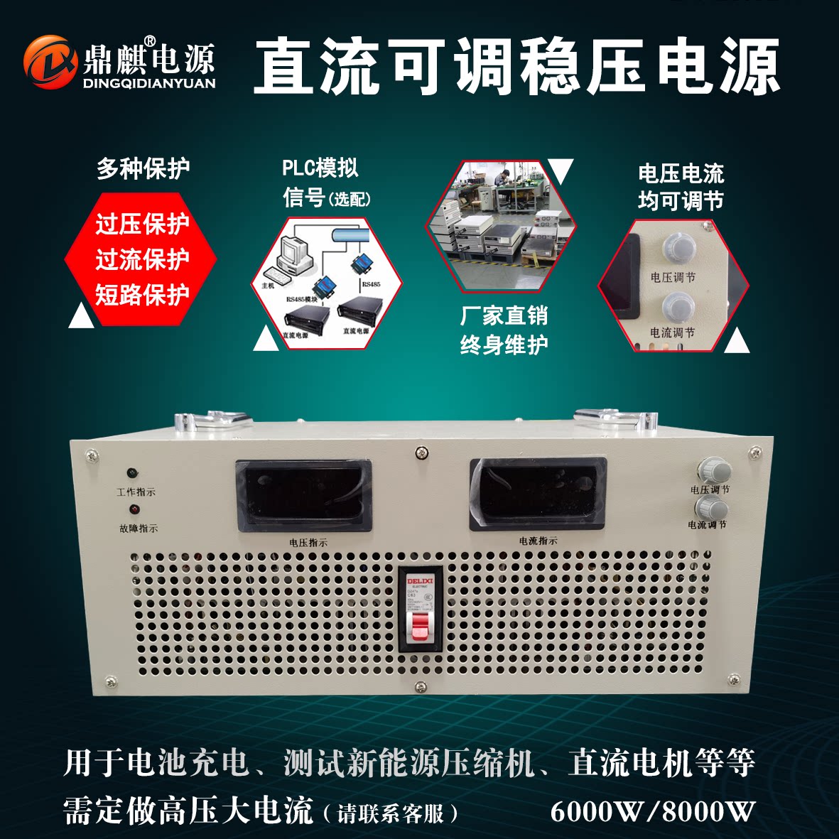 8000w15v24v110v220v300v500v600v1000v高压可调直流稳压开关电源
