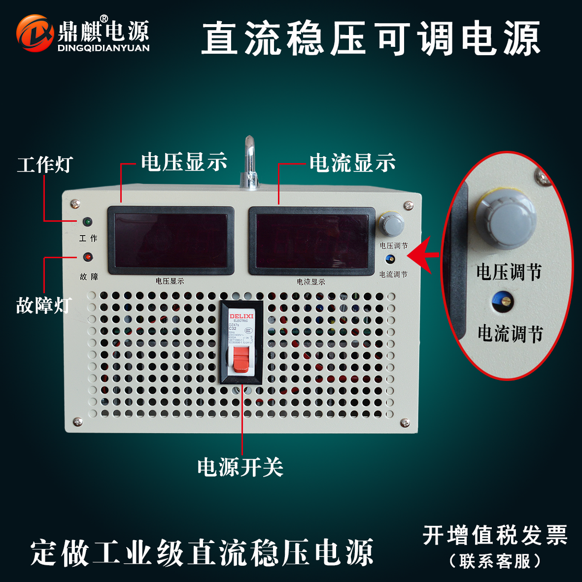 3000W4000W15V48V60V72V110V150V高压可调大功率直流稳压开关电源