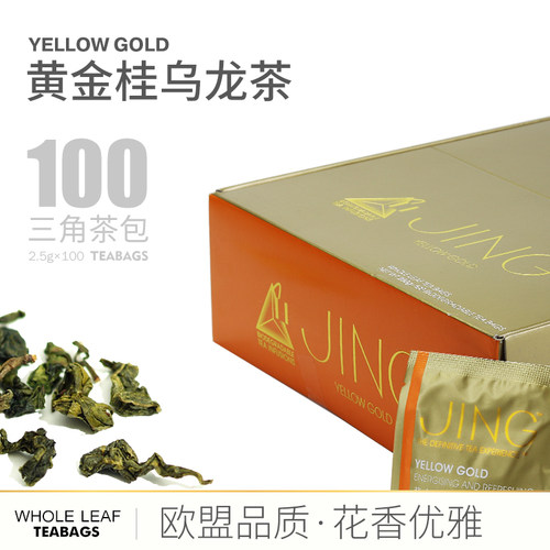 jingtea黄金桂办公室清香铁观音