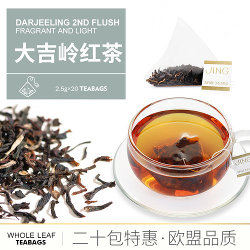 大吉岭夏摘红茶英国JINGTEA