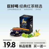 Richard tea瑞查得组合5口味红茶独立茶包伯爵红茶袋泡茶锡兰红茶