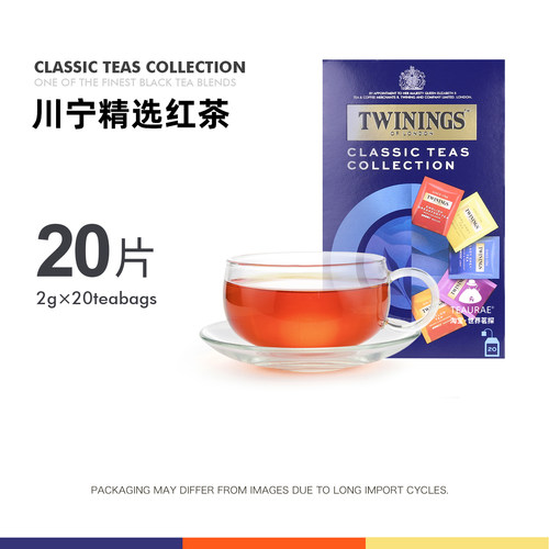 川宁twinings豪门仕女英式早餐