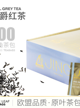 JING TEA EARL GREY英国格雷伯爵红茶三角茶包原叶锡兰红茶佛手柑