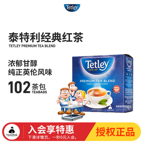 泰特利红茶佛手柑香气烘焙原料