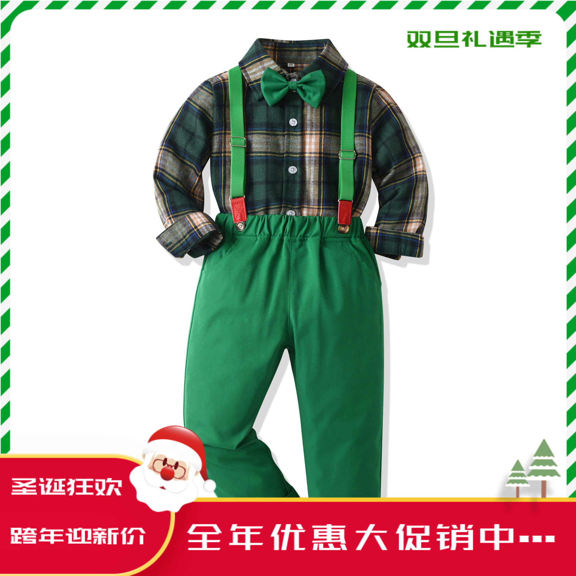 儿童裤子男童绿色格子衬衫套装