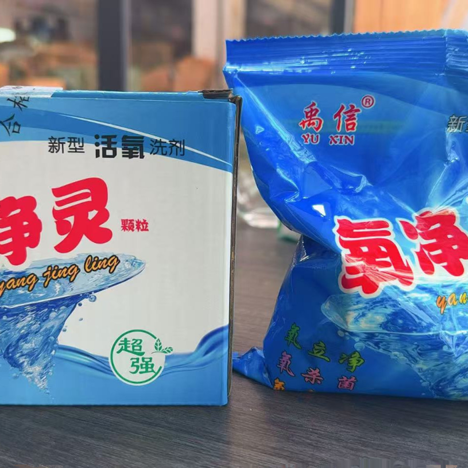 氧凈靈去污霸多用途活性清潔劑廚房油煙機(jī)灶具馬桶強(qiáng)力溶解污垢好