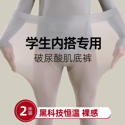 男款秋裤高个子青少年保暖裤加长版高初中学生校服神器衬裤薄棉裤