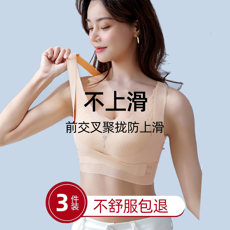 侧扣内衣女收副乳小胸聚拢上托大胸显小文胸夏薄款大码无钢圈胸罩