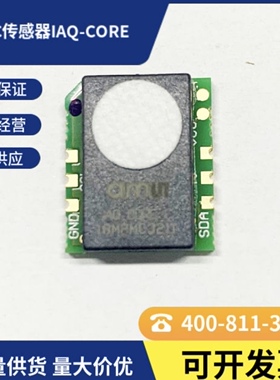 VOC,TVOC空质量传感器模块MICS-VZ-89TE/IAQ-CORE/IAQ-AQM/MS2600