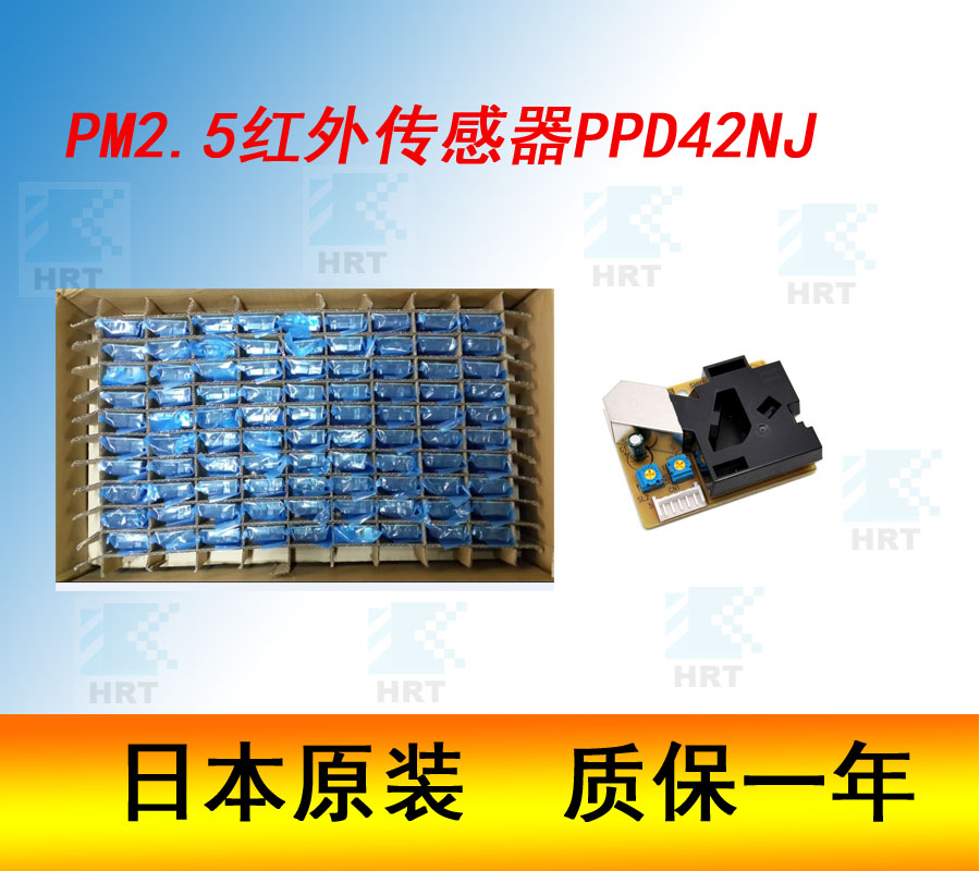 红外PM2.5传感器PPD42NJ