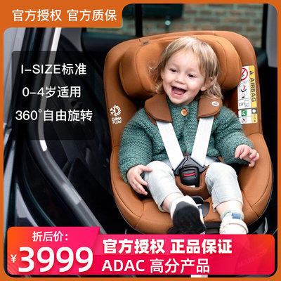 荷兰迈可适maxi cosi Pearl 360 旋转新生婴儿童安全座椅宝宝车载
