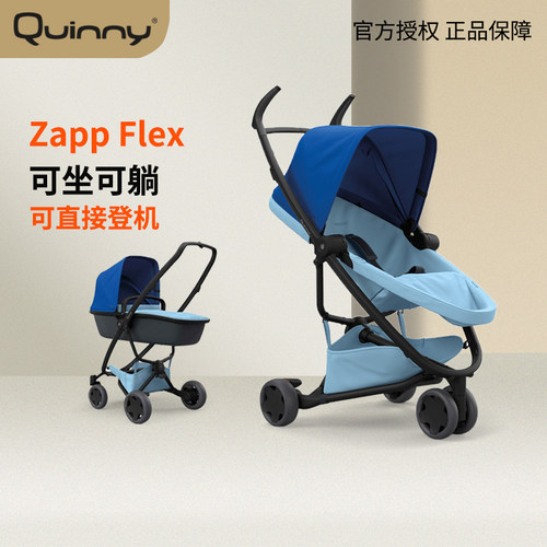 轻便Quinny伞车可登机可坐可躺