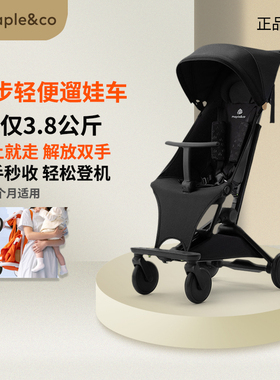 唛步拉风轻便可折叠婴儿车推车遛娃神器口袋推车溜娃车宝宝伞车