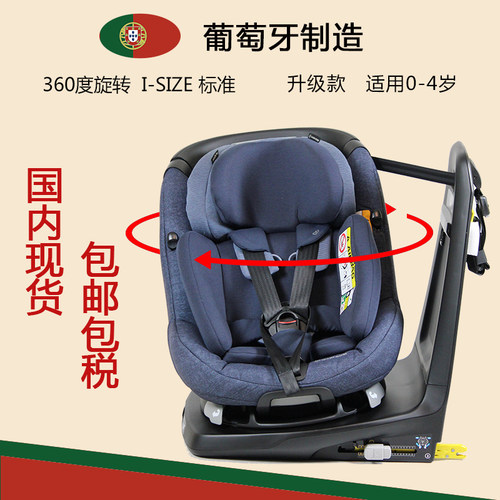 Maxi Cosi Axissfix迈可适儿童新生婴儿汽车安全座椅360旋转0-4岁 - 封面