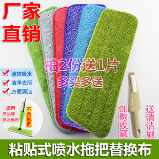 喷雾平板拖把配件喷水吸水拖布头家用墩布粘扣式 拖布替换布粘贴式
