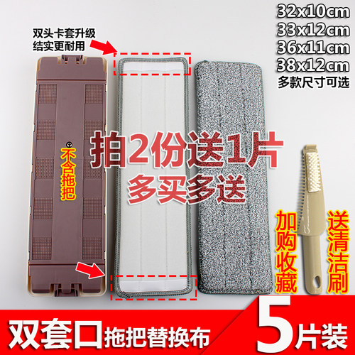 双套口拖布替换布两头套通用平板