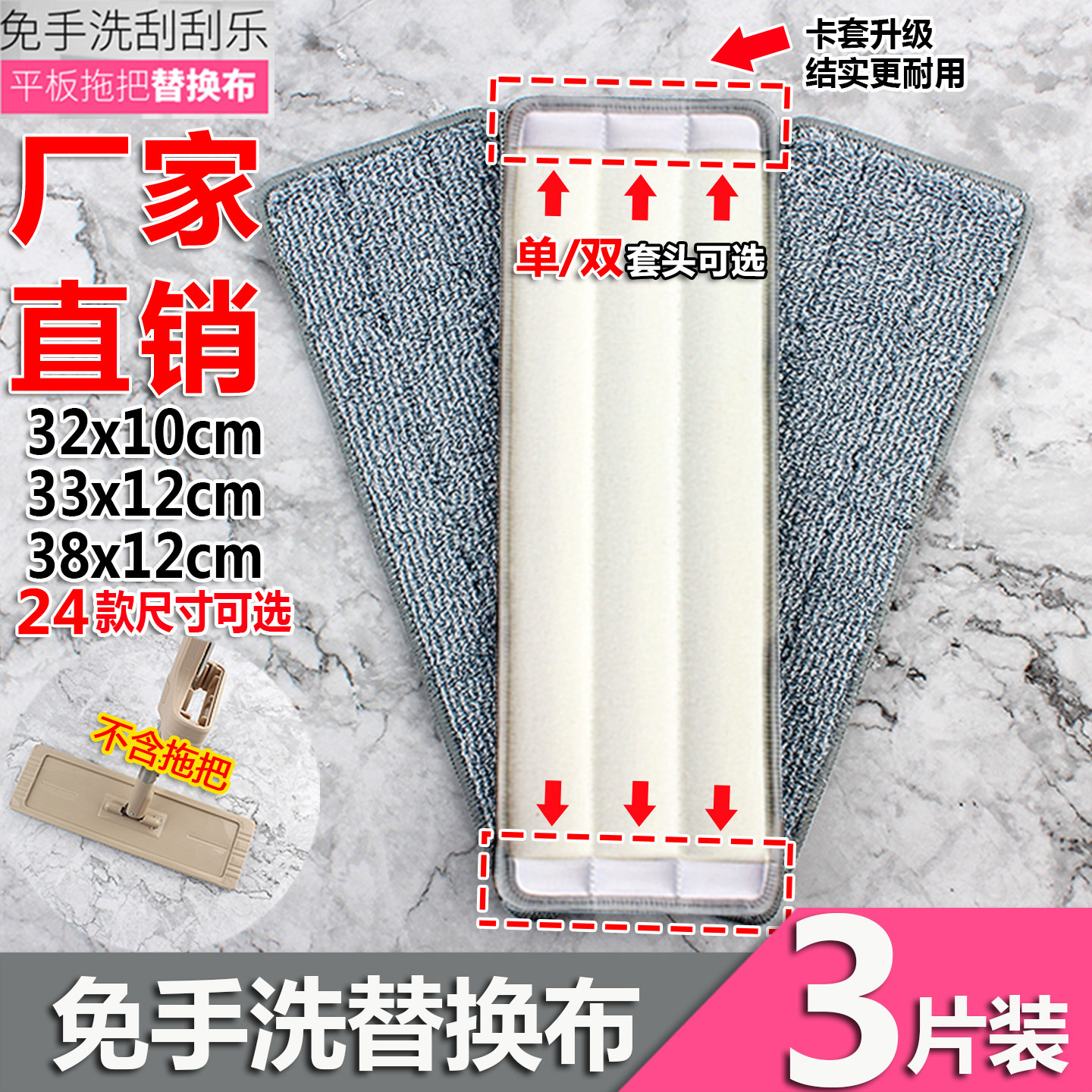 免手洗平板拖把替换布粘贴式拖布
