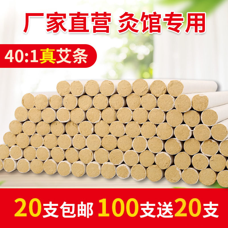 五年陈艾条纯艾柱艾段艾绒条烟蕲艾十年陈手工艾草条妇科宫寒家用