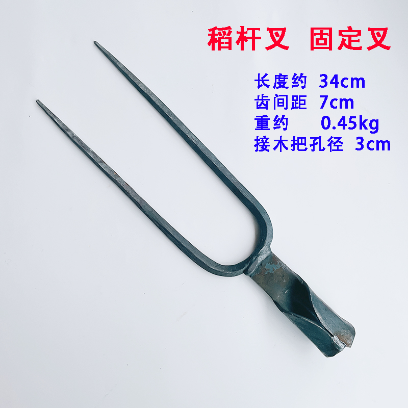 纯钢锻打稻草叉两股钢叉铁叉鱼叉稻杆叉二齿叉两齿叉尖头叉双尖叉